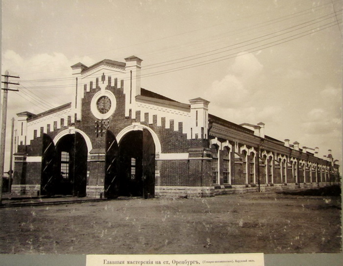 главные мастерские на ст.Оренбург.jpg