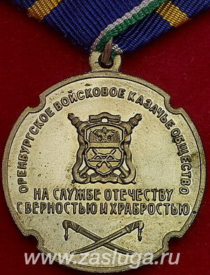 440 лет.ОКВ.1574-2014.На сл.отечеству с верностью и храбростью.овко.jpg