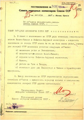 ГАРФ. Ф.Р-5446. Оп.1в. Д.466. Л.23..jpg