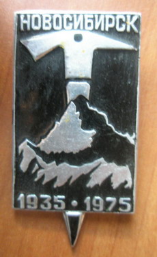 Новосибирск Альпклуб.jpg