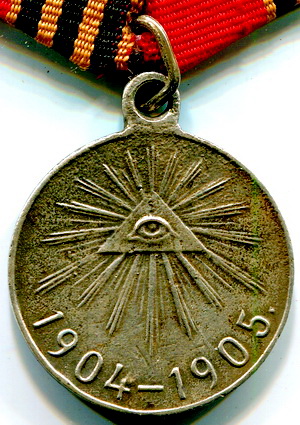 в память русско-японской войны.1904-1905г.г..jpg