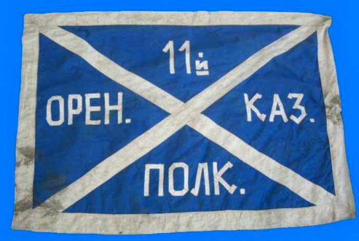 знамя 11-го о.к.п.jpg