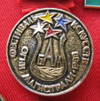 БАМ Фестив.Искус.jpg