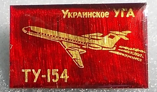 Ту-154 (2).jpg