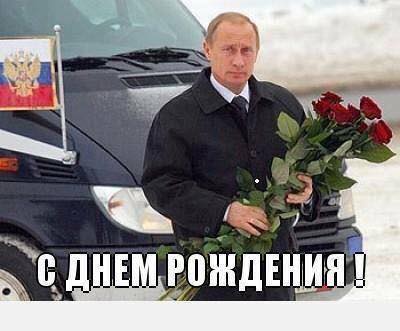 День рождение-Президент.jpg