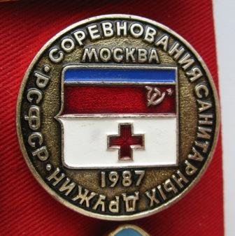 Соревн.Сан.Дружин.jpg