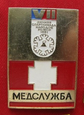 Спартакиада Медслужба.jpg