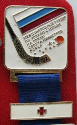 Хоккей с мяч.Медиц.jpg