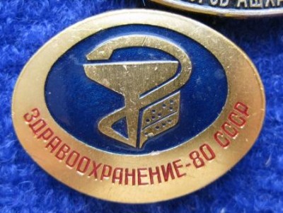 Здравоохр.80.jpg