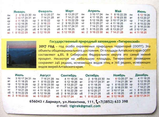 Calendar-r.jpg