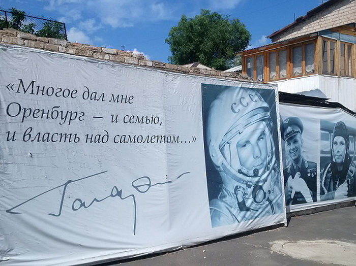 многое мне дал оренбург...гагарин.jpg