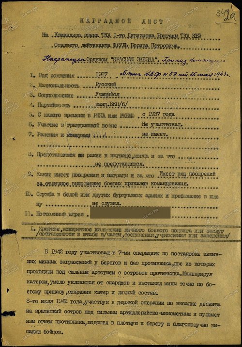 1943год..jpg