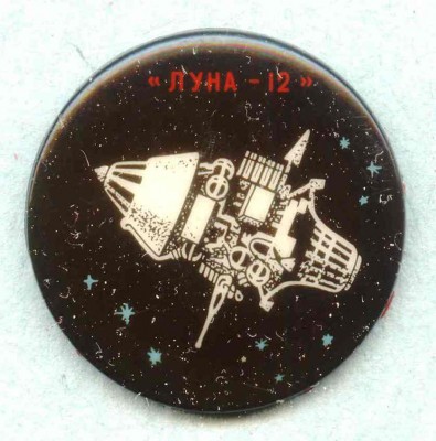 Луна-12..jpg