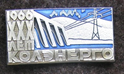 КОЛЭНЕРГО.jpg