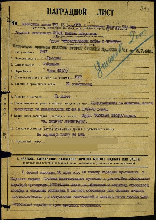 Орден Ушаков-2 степени..jpg