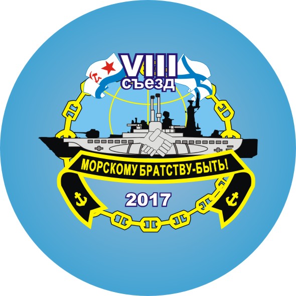 8-й сезд.jpg
