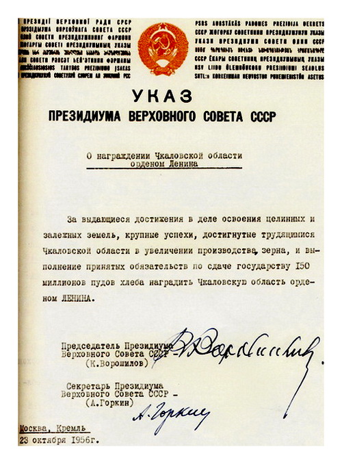 указ 1956г..jpg