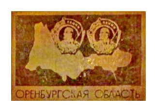 оренб.обл.2 ор.лен..jpg