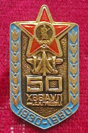 50 хвваул им.с.и.грицевца.jpg