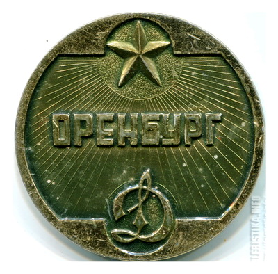 1992гОренбургOEeSb.jpg