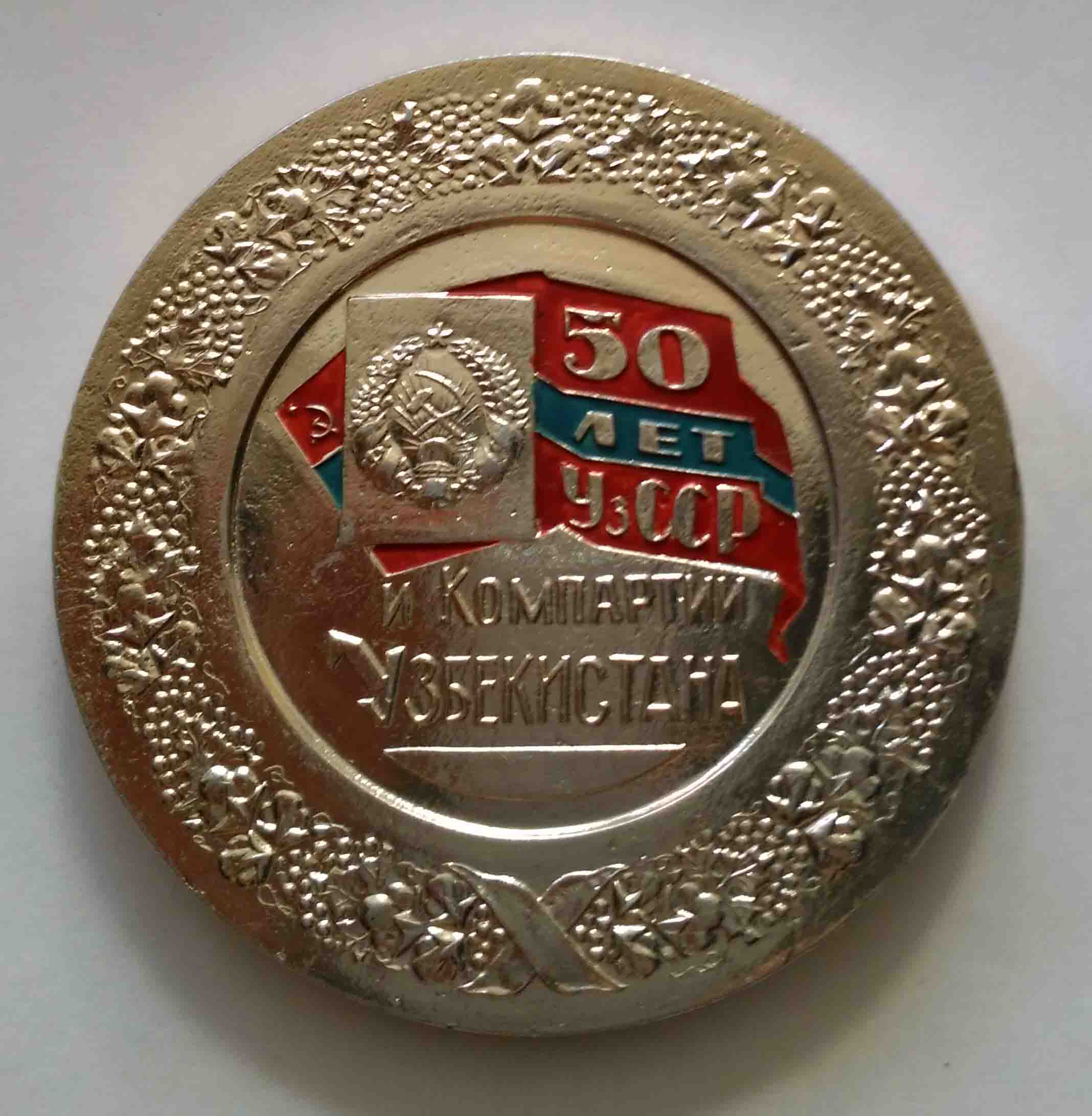 50 let UzSSR medal.jpg