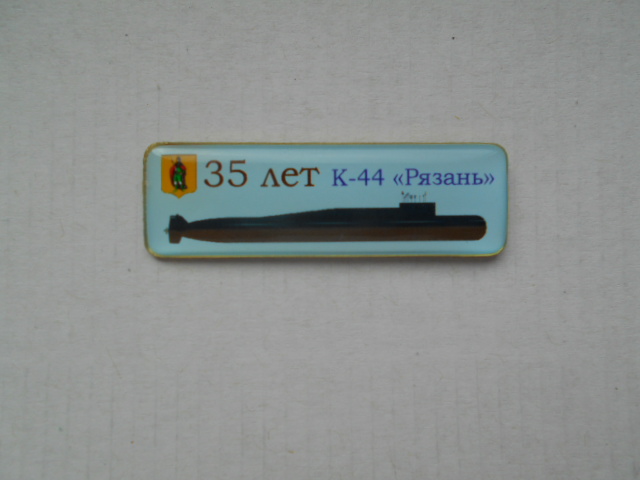 К-44-знак 35лет.jpg