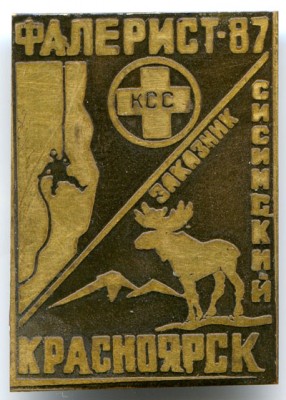фалерист-87.jpg