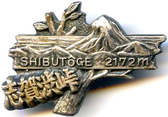 Siga Shibutoge1.jpg