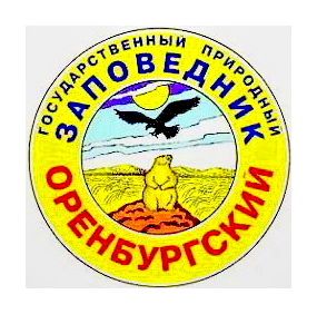 заповедник Оренбургский.2.jpg