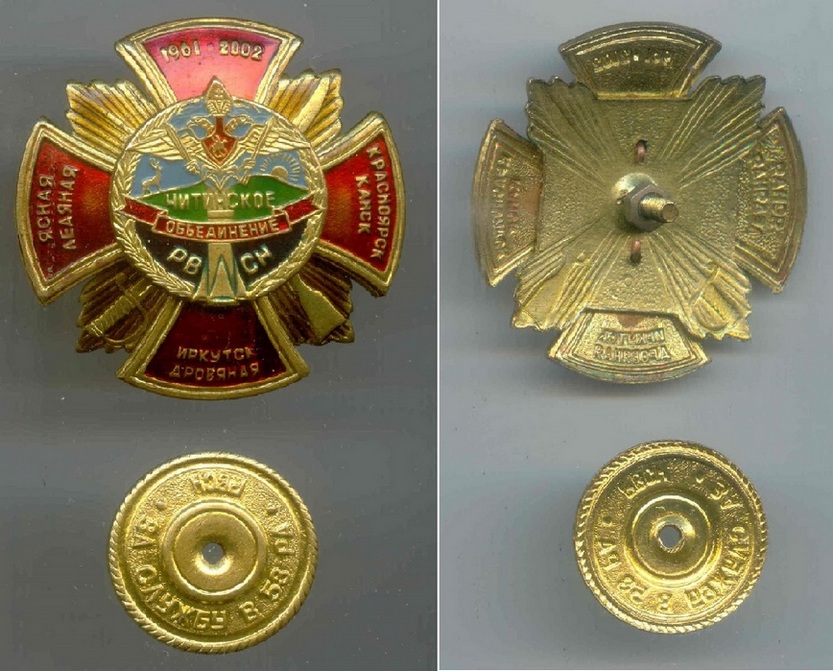 53 РА РВСН.jpg