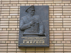 Смирнов-002.png