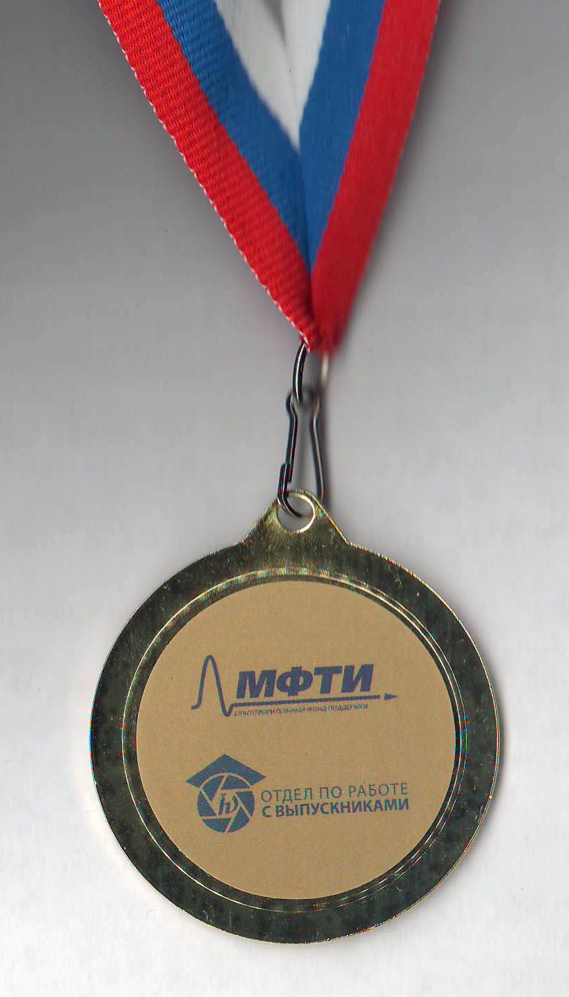 MFTI medal 2 rev.jpg