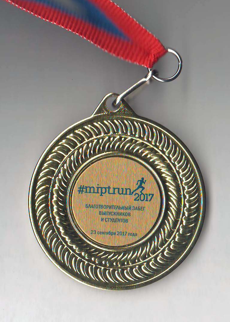 MFTI Medal 2.jpg