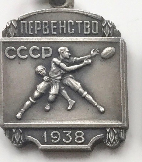 регби 1938.jpg