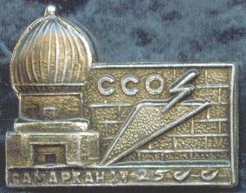 ССО Самаркандт 2500, алюминий.jpg