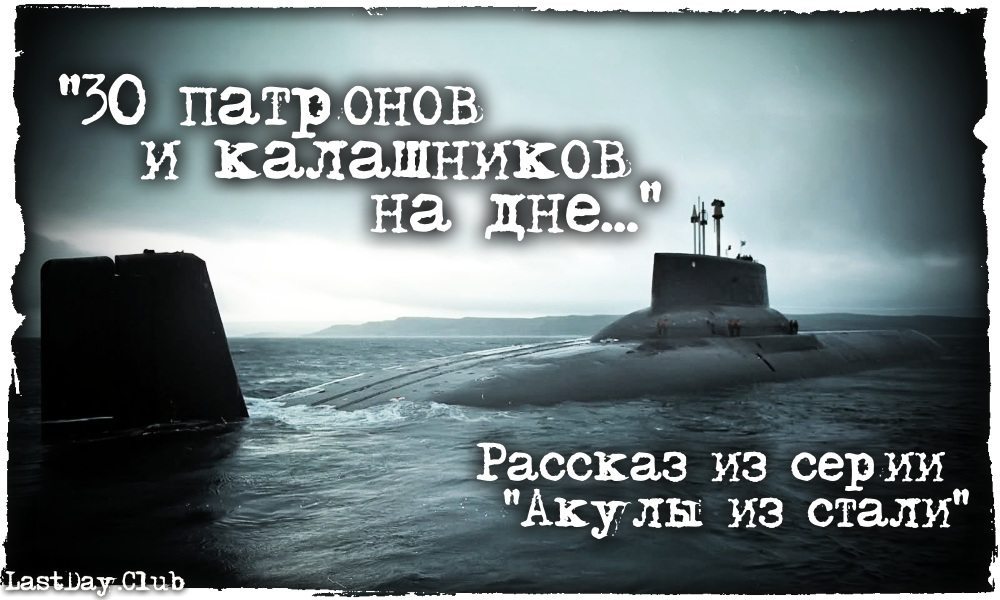 Акулы из стали..jpg