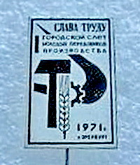 гор.слет молодых передовиков пр-ва.О.71.jpg