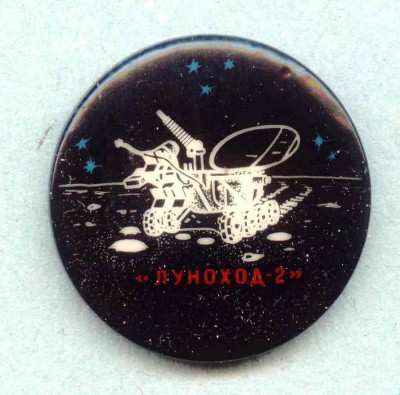 Луноход-2.jpg
