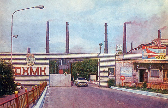 охмк проходная.jpg