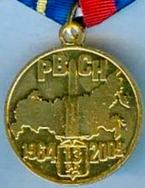 рвсн.13рд.1964-2009.jpg
