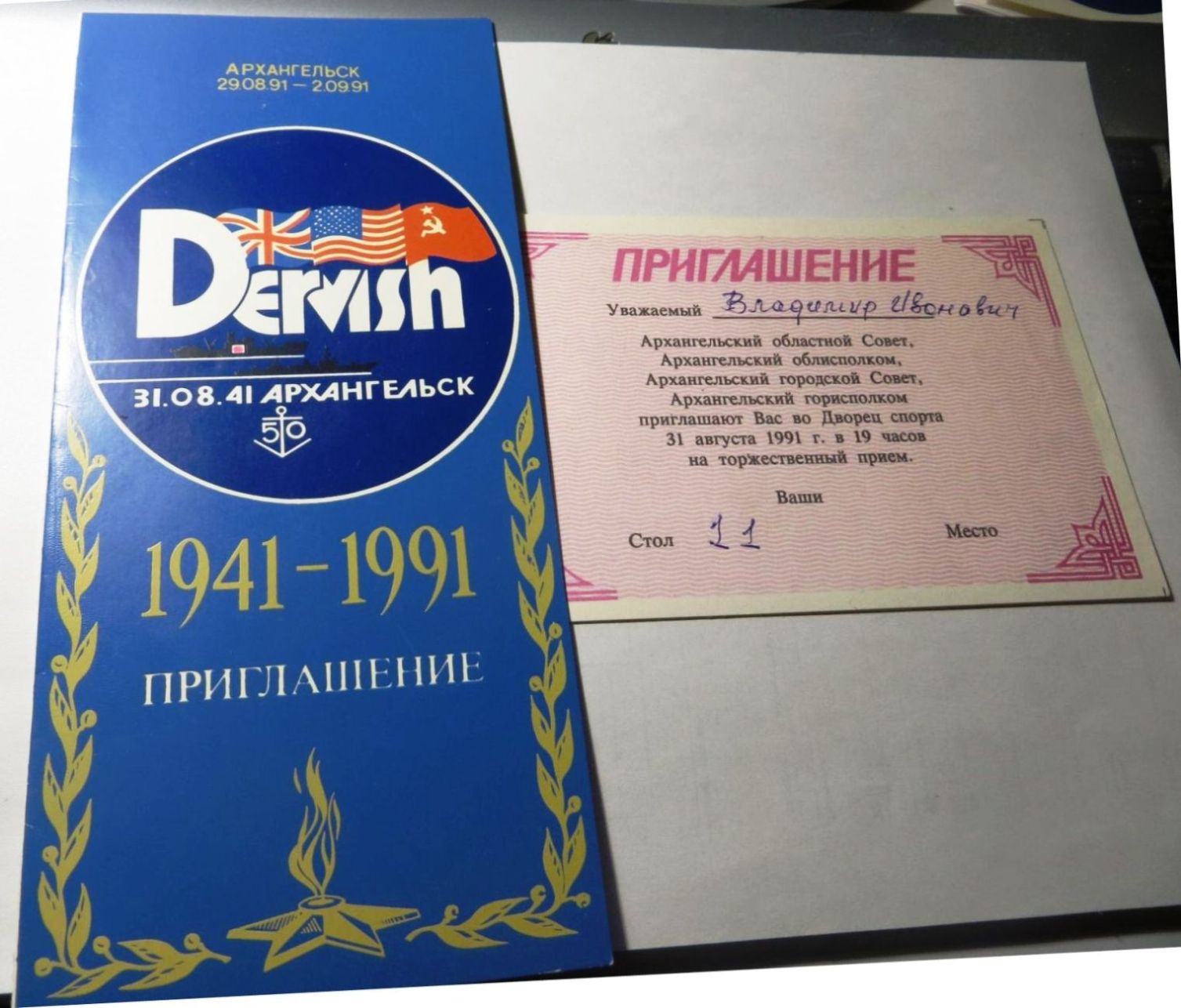 Приглашение на торжественный прием Северные конвои 1991г..jpg