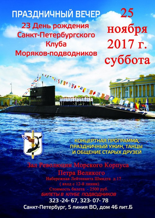 Клуб подводников-23.jpg