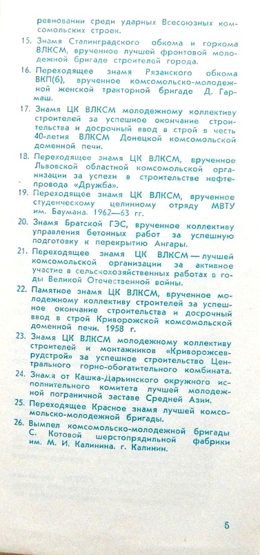 kms-15s-znamena5.JPG