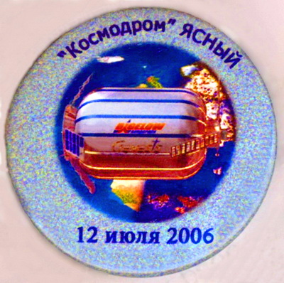 космодром Ясный 12 июля 2006.jpg