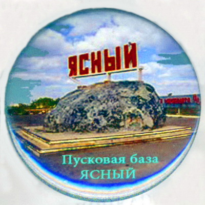 пусковая база Ясный.jpg
