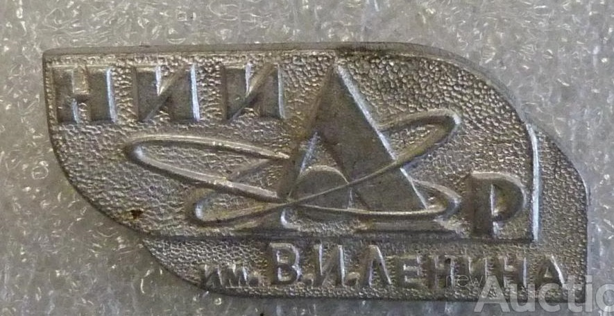 znak_nii_im_v_i_lenina.jpg