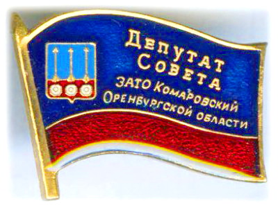 Комаровский Депутат.jpg