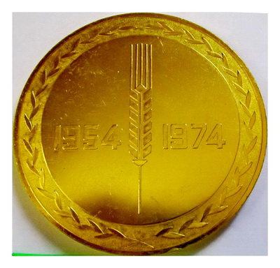 ХХ лет Оренбургской целине.1954-1974.jpg