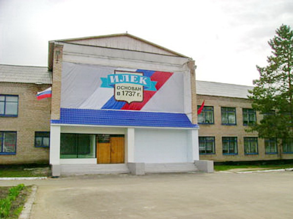 зоотехнический техникум. с.Илек.jpg