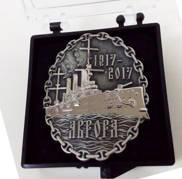 100 лет Знаменитого и Разрушительного выстрела с крейсера АВРОРА.jpg